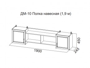 ДМ-10 Полка навесная (1,9 м) в Добрянке - dobryanka.магазин96.com | фото