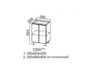 С550 Стол-рабочий 550 в Добрянке - dobryanka.магазин96.com | фото