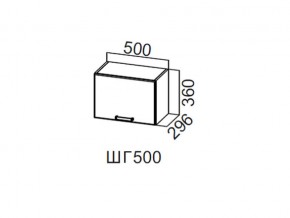 ШГ500/360 Шкаф навесной 500/360 (горизонт.) в Добрянке - dobryanka.магазин96.com | фото