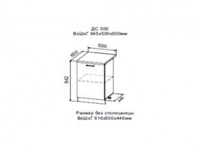 Шкаф нижний ДС500 с полкой в Добрянке - dobryanka.магазин96.com | фото