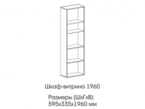 Шкаф-витрина 1960 в Добрянке - dobryanka.магазин96.com | фото