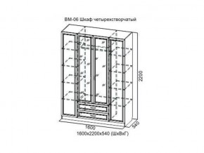 ВМ-06 Шкаф четырехстворчатый в Добрянке - dobryanka.магазин96.com | фото