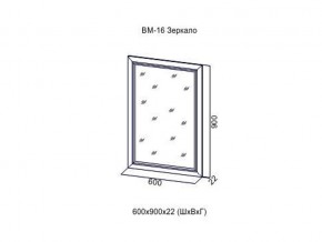 ВМ-16 Зеркало в раме в Добрянке - dobryanka.магазин96.com | фото